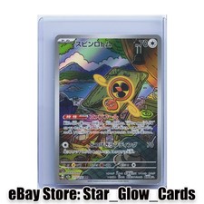 2025 Pokemon Japanese m2a MEGA Dream ex #213/193 Fan Rotom AR NM