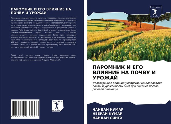 Paromnik I EGO Vliyanie NA Pochvu I Urozhaj Chandan Kumar (U. A.) Taschenbuch-image