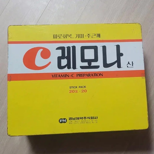 Vintage Lemonade Can Tin Container - 20 Pack, Large Size