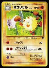 Primeape No. 057 Promo Japanese Southern Islands Pokemon Card CREASED