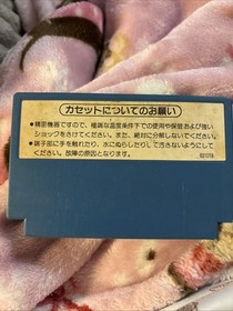 Nintendo Devil World HVC-DD Cartridge Nintendo Famicom NTSC-J (Japan) 1984