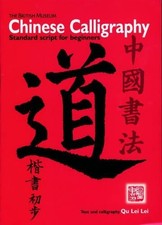 Chinese Calligraphy: Standard Script for Beginners by Jane Portal Paperback The