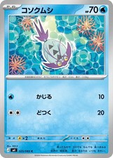 Wimpod #25 Prices | Pokemon Japanese Ninja Spinner | Pokemon Cards
