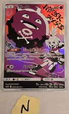 Koffing 056/049 Sm11b: Dream League Holo (Japanese) for sale