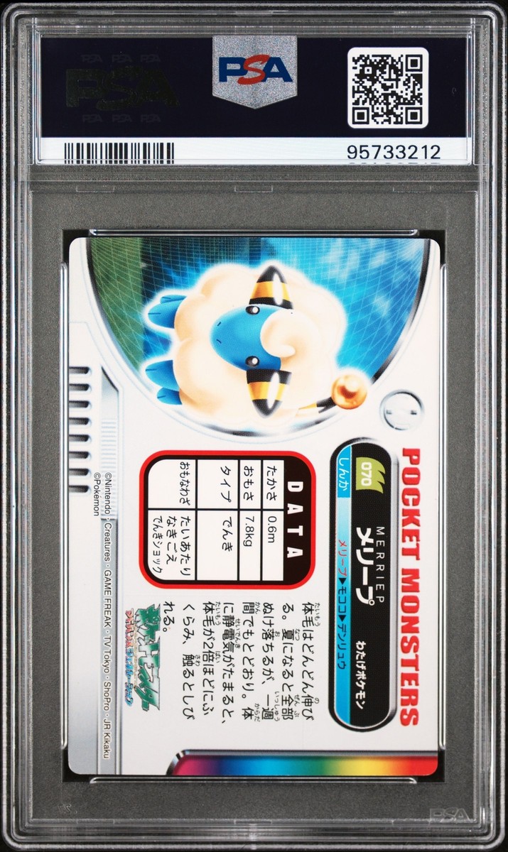 PSA 10 Mareep 070 Rainbow Carddass Pokemon Advanced PSA 10 Mareep 070 Rainbow Carddass Pokemon Advanced