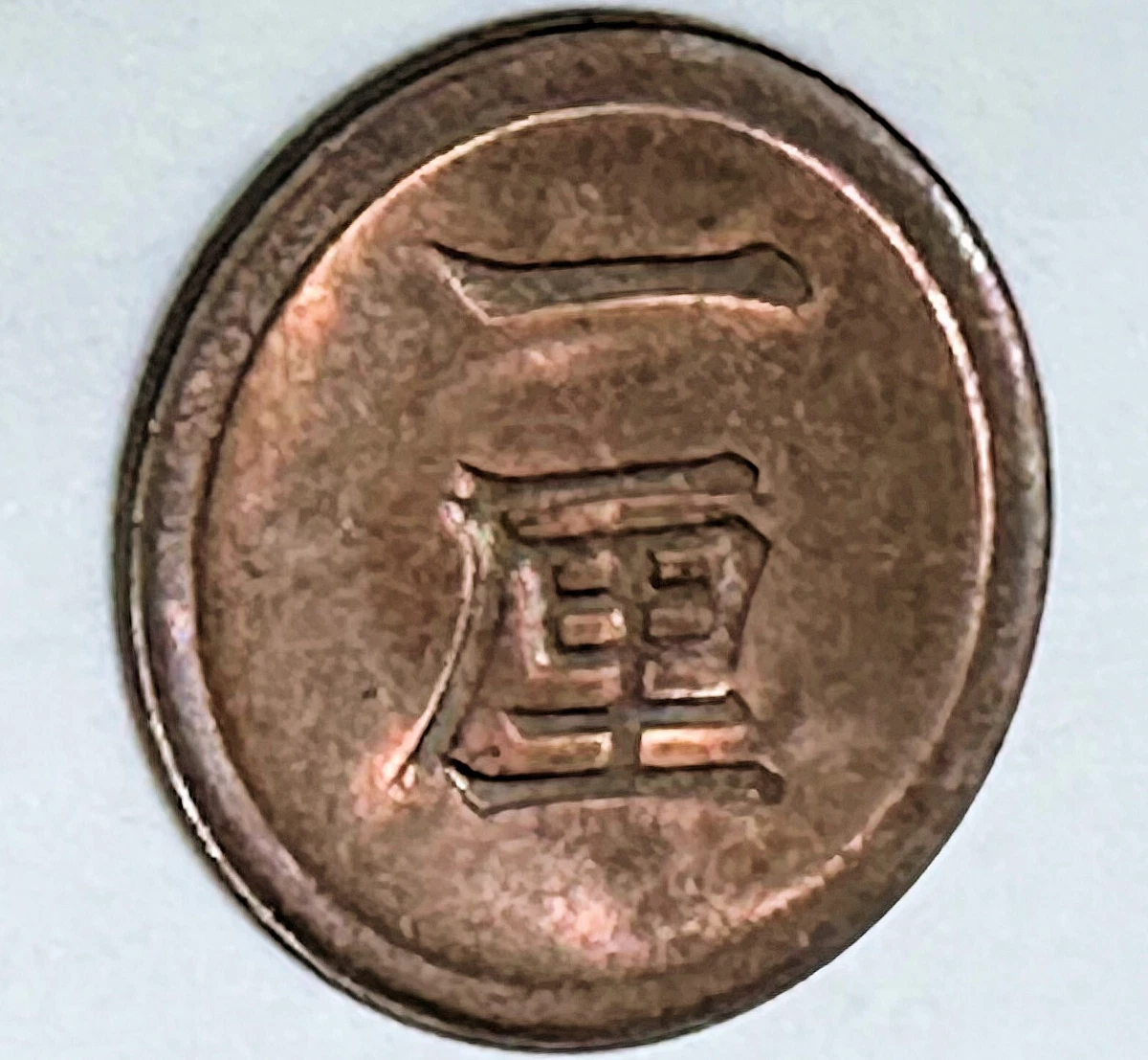 Uncertified 1874 Year Japanese Coins for sale | eBay