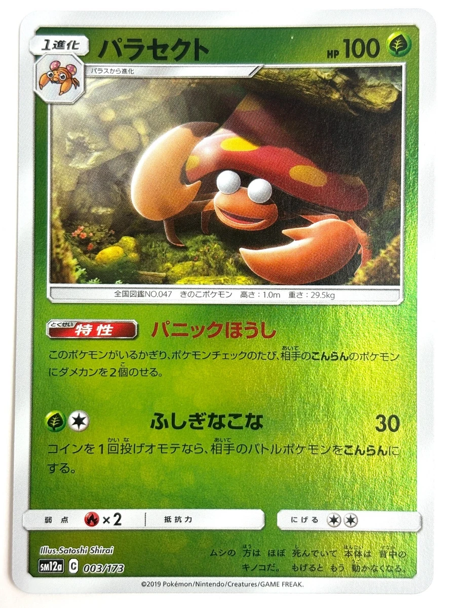 Parasect Pokémon TCG Cards for sale | eBay