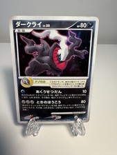 Darkrai - 046/DP-P 046/DP-P DP-P Promotional Cards Holo (Japanese