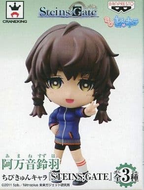 Suzuha Amane Chibi Kyun-Chara Figure Prize Banpresto Steins;Gate 6cm Used