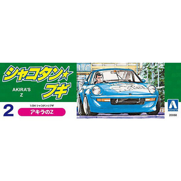 AOSHIMA Shakotan Boogie No.2 1/24 Akira's AKIRA Z Plastic Model
