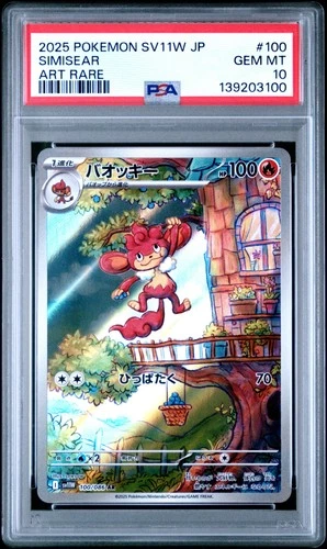 2025 POKEMON JAPANESE SV11W-WHITE FLARE ART RARE #100 SIMISEAR PSA 10