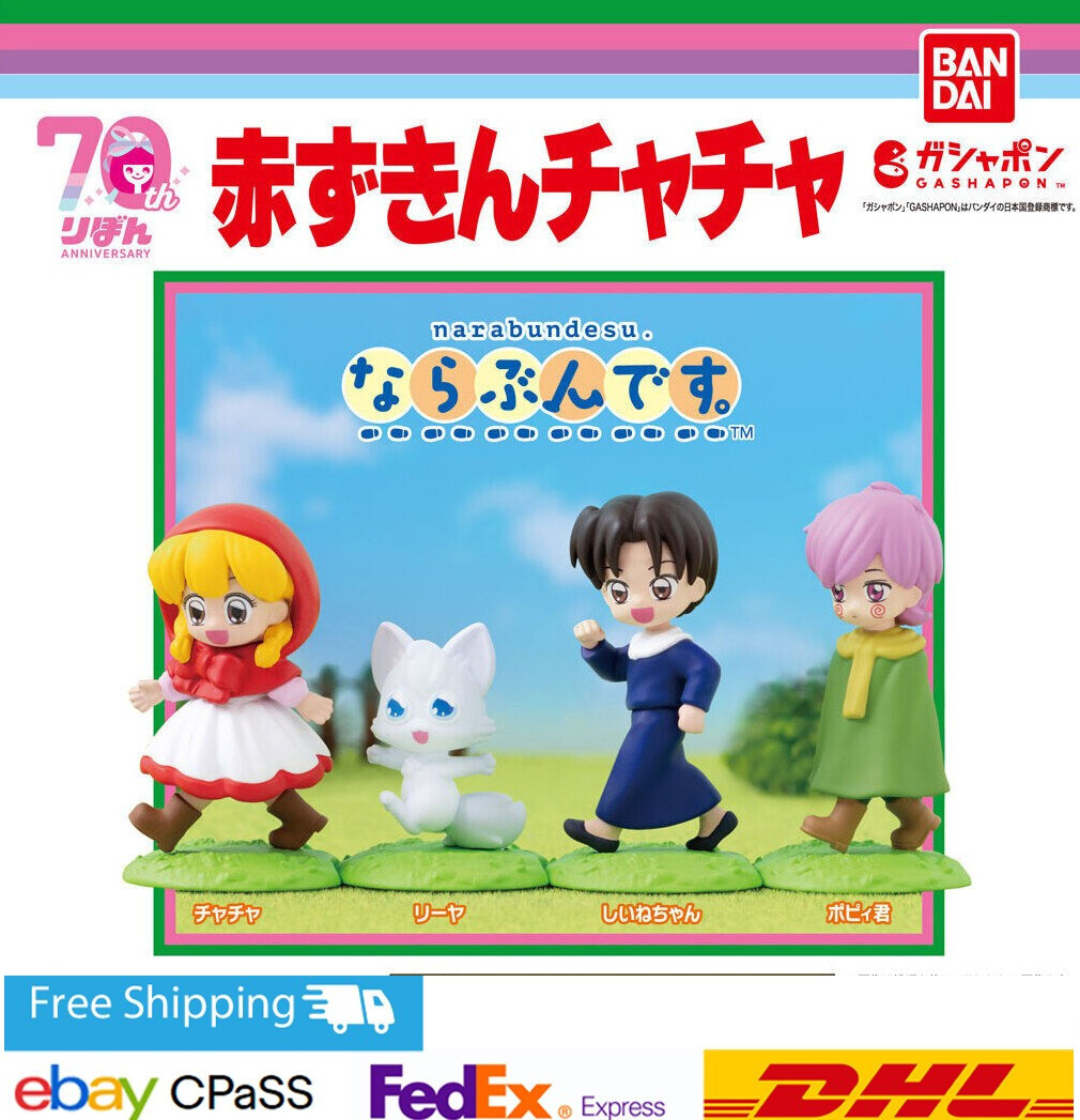 Akazukin Chacha Narabundesu Set of 4 Complete / Capsule Toy / NEW