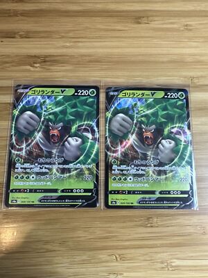 rillaboom v pokemon card price Rillaboom V RR 009/190 S4a Shiny Star V - Pokemon Card Japanese