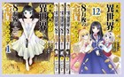 Japanese Manga: Saving 80000 gold coins.. Vol. 1-12 comic set by FUNA