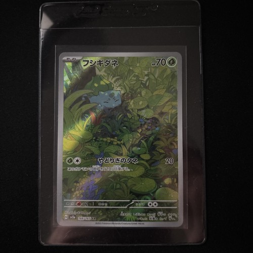 Pokemon Bulbasaur 166/165 Art Rare SV2a Pokemon Card 151 Japanese NM