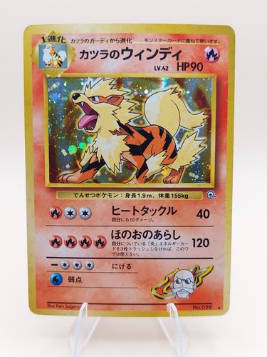 Blaine's Arcanine Challenge From the Darkness Holo Rare No. 59 Pokemon - 1998