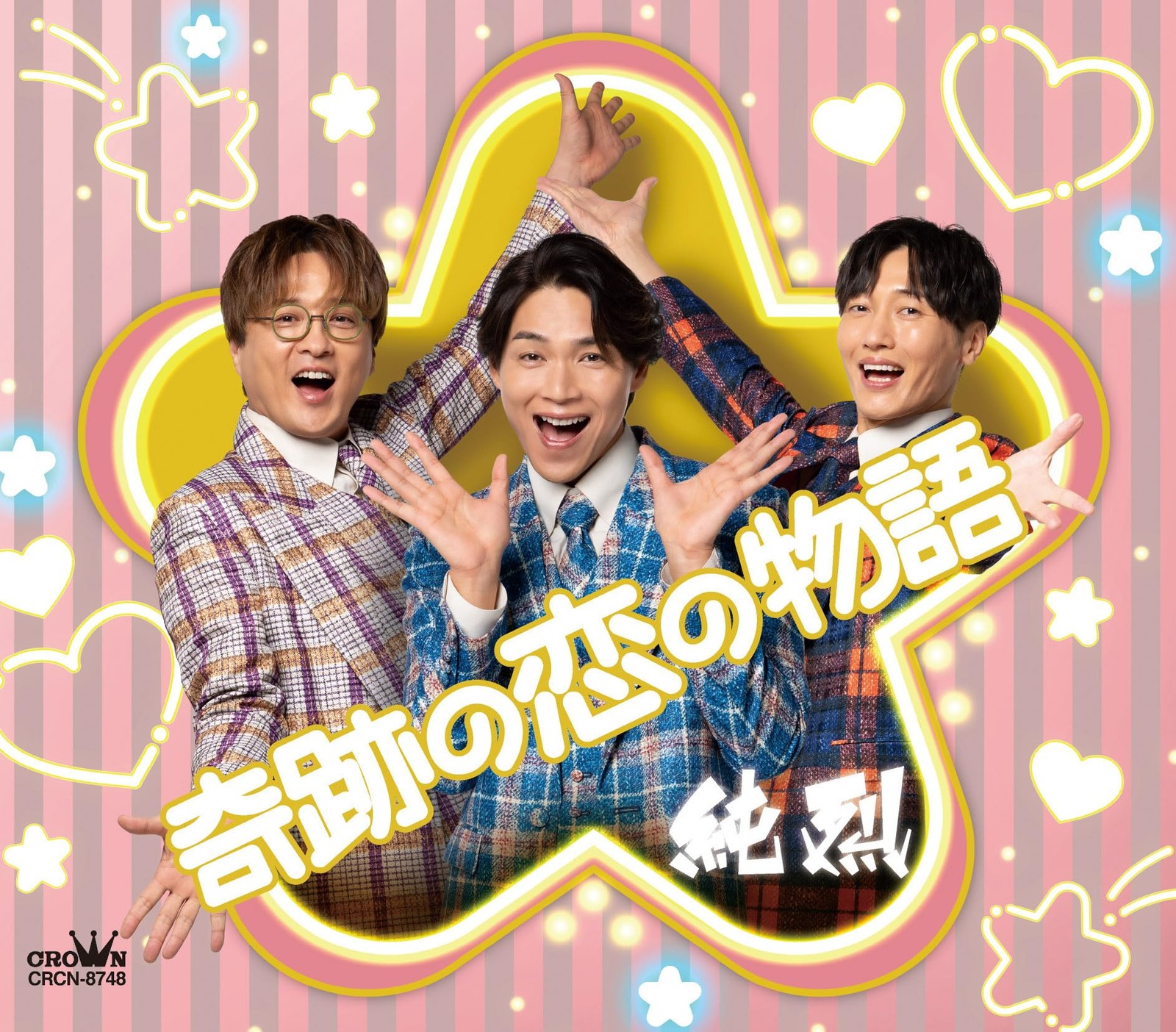 Дзюнретсу Кисэки Но Кои Но Моногатари(Новинка) (CD)