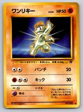 Machop NO. 066 LP C Team Rocket Pokemon Japanese