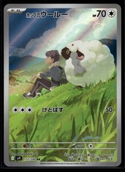 Hop's Wooloo 112/100 SV9 Battle Partners Art Rare Holo Japanese