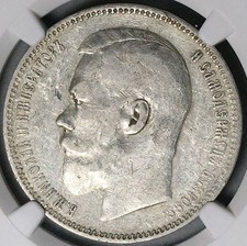 1896 AT AГ NGC VF Russia Rouble Nicholas II Czar St Petersburg Coin (25101801C)