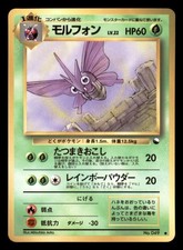 [MP] Venomoth Vending Machine Series 2 (Red) Japanese Pokemon Card