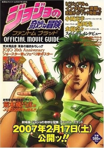 JoJo's Bizarre Adventure: Phantom Blood (film) - JoJo's Bizarre