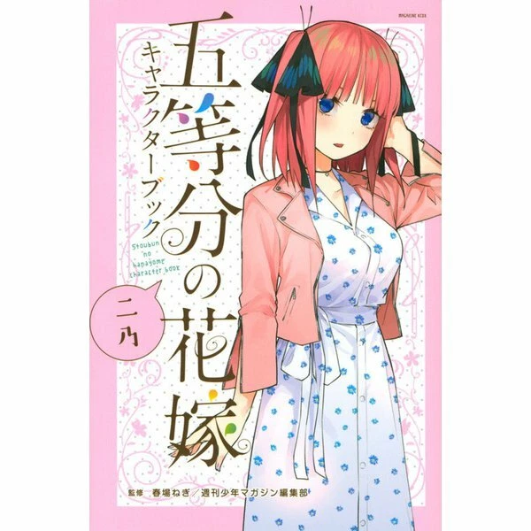 5-toubun no Hanayome (The Quintessential Quintuplets) New Anime