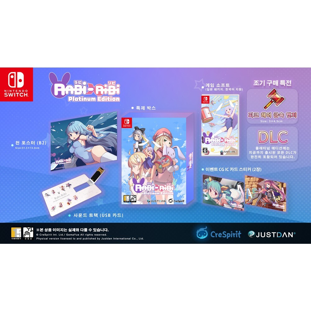 新品 スイッチ Rabi-Ribi Platinum Edition rabiribi-platinum-edition-