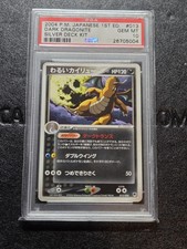 Dark Dragonite [1st Edition] #13 Prices | Pokemon Japanese Silver