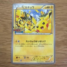 Pikachu #68/XY-P Prices | Pokemon Japanese Promo | Pokemon Cards