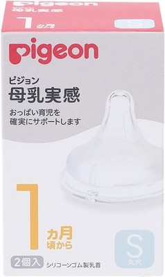 Pigeon [S size 2 pieces] Breastfeeding nipple (made of silicone rubber) for