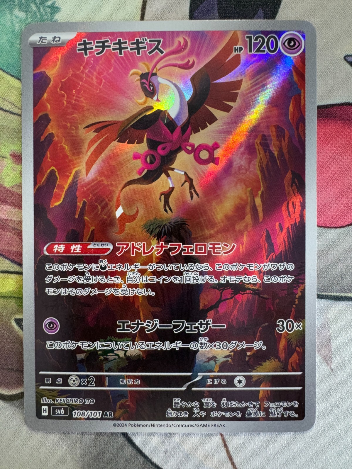 Fezandipiti Rare Japanese Pokemon TCG Art Illustration BKBE981 Card