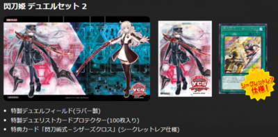 Yu-Gi-Oh! YCSJ Nagoya Limited Sky Striker Ace Duel Set 2 Raye Roze 