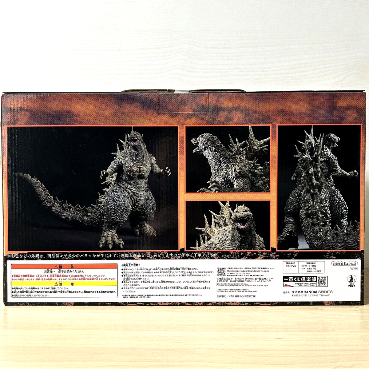Godzilla 2023 SOFVICS Figure Ichiban Kuji -1.0 Prize A 9.0 inch