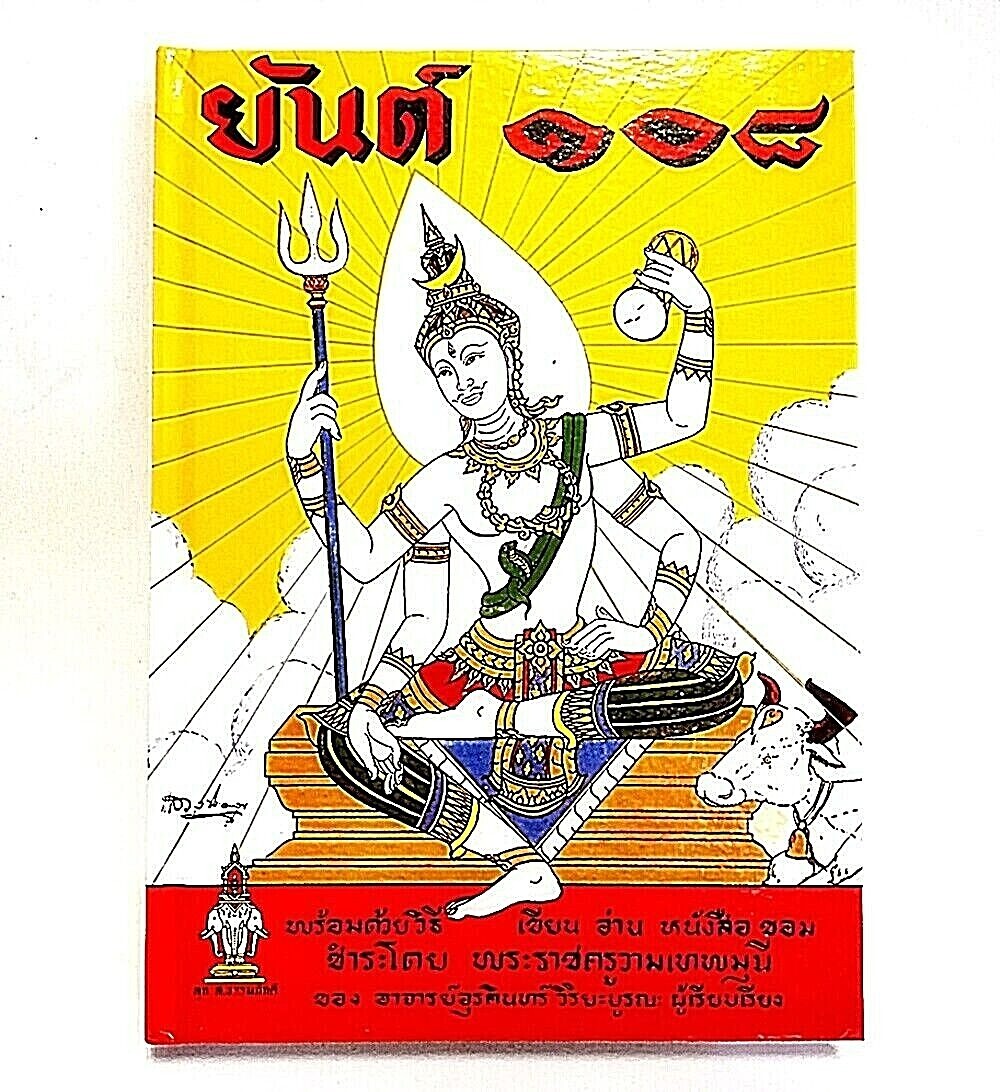 108 YANT Thai Amulet Book Antique Yantra Tattoo Talisman Sacred Popular