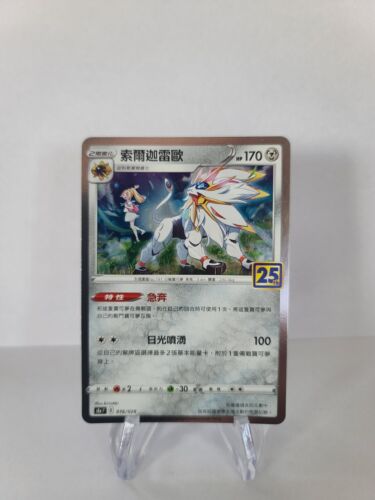 Pokémon TCG: 25th Celebrations Cards - Chinese - NM-MT - Picture 4 of 16