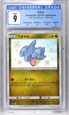 Gible #198 Prices | Pokemon Japanese GX Ultra Shiny | Pokemon Cards Gible #198 Prices | Pokemon Japanese GX Ultra Shiny | Pokemon Cards