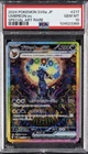 2024 JP Pokémon Umbreon EX SAR 217/187 Terastal Festival Special ART PSA 10 GEM