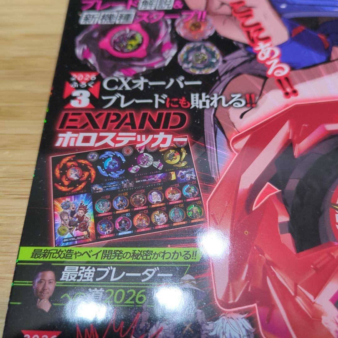 BEYBLADE X Victory XTRA Guide 2026 CoroCoro+ Dran Sword Metal Coat