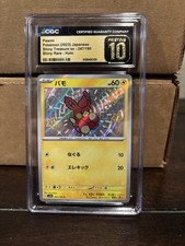 CGC Pristine 10 Pawmi Holo 247/190 S Shiny Treasure ex Jap 2023 Pokemon Card
