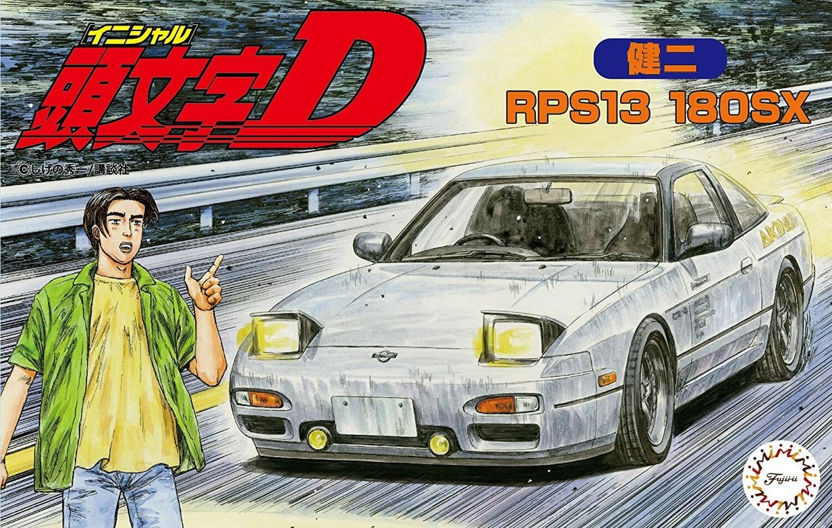 DISM 1/24 日産 180SX ミニカー Amazon | 未開封品 希少 アオシマ 1/24 DISM ニッサン RPS13