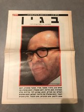 Menachem Begin Newspaper Memorial Issue Maariv 1992 Hebrew Israel