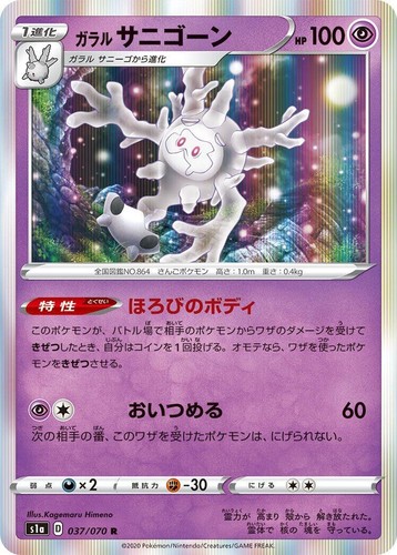 Pokemon Galarian Darmanitan VMax Dynamax 320 HP Gold Foil Card 037/185 |  eBay