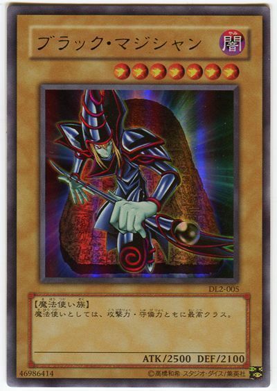 DL2-005 - Yugioh - Japanese - Dark Magician - Ultra | eBay DL2-005 - Yugioh - Japanese - Dark Magician - Ultra | eBay