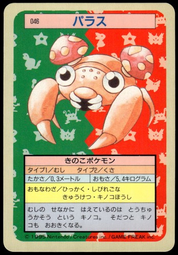 Paras NO. 046 Topsun Pokemon PKM-B1-9-89