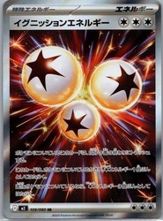 Ignition Energy 109/080 M2: Inferno X Super Rare Holo Japanese