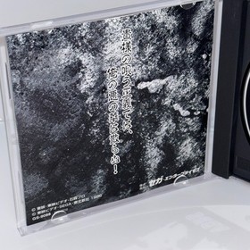 Jinzou Ningen Hakaider SEGA SATURN Japan CIB  With spine card