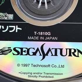 Blast Wind Sega Saturn NTSC-J CIB w/ Obi Registration Cards One Owner Excellent