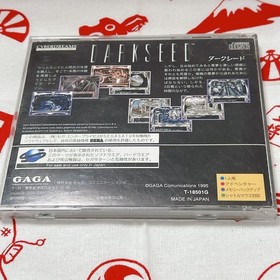 DARKSEED Saturn software Japan JA