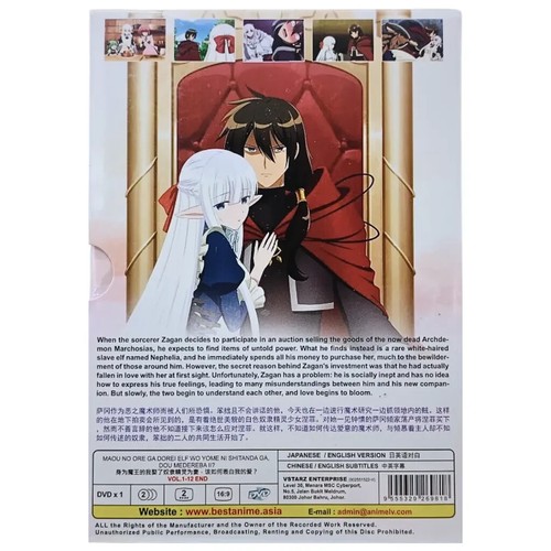 DVD Maou No Ore Ga Dorei Elf Wo Yome Ni Shitanda Ga, Dou Medereba II? Vol.1-12 - Picture 2 of 4